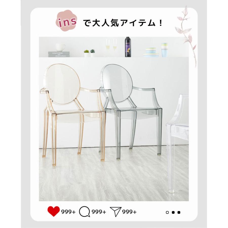 クリアチェア ダイニングチェア 椅子 肘掛けあり 肘掛け 人気 チェア