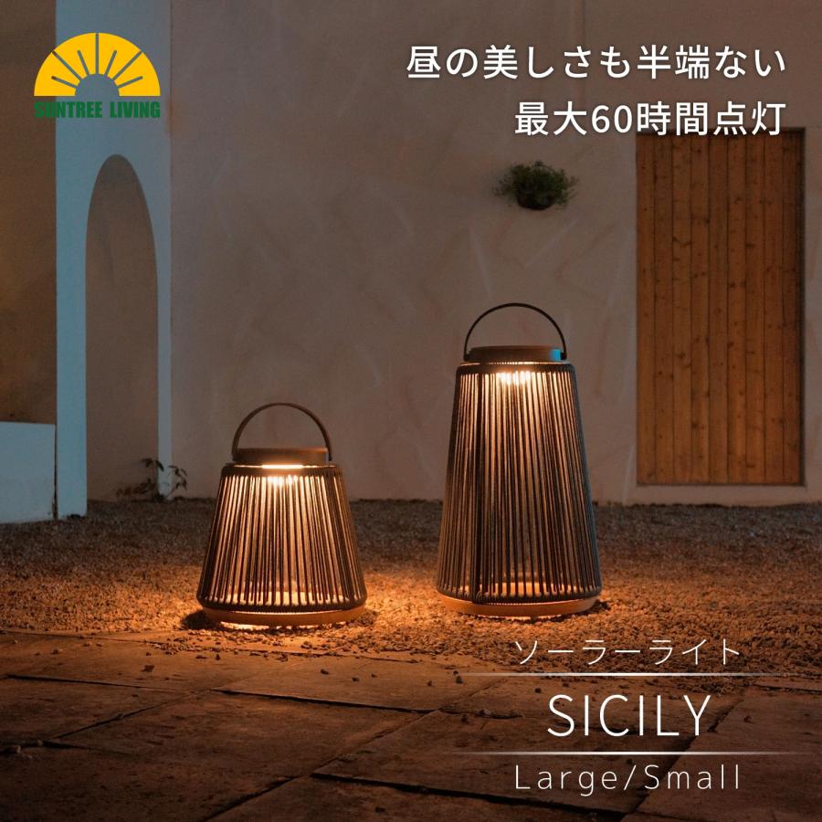 SUNTREE LIVING SICILY ソーラーライト ソーラーライト 防水 ガーデンライト SUNTREE LIVING SICILY(シチリア