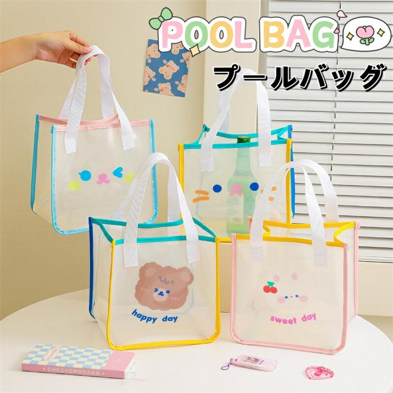 2点目999円！プールバッグ 女の子 ビーチバッグ レッスンバッグ キッズ 幼稚園 保育園 手提げバッグ 温泉バッグ トートバッグ 手提げ鞄 海 プール サブバッグ | ブランド登録なし