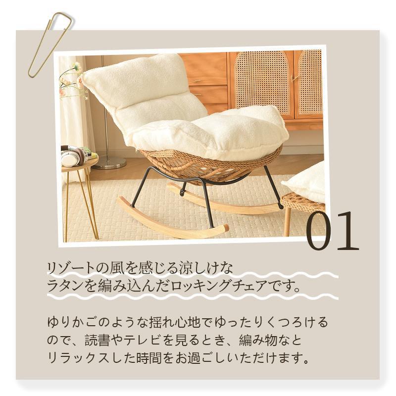 ロッキングチェア 北欧風 ラタン調 クッション付き 手編み天然ラタン