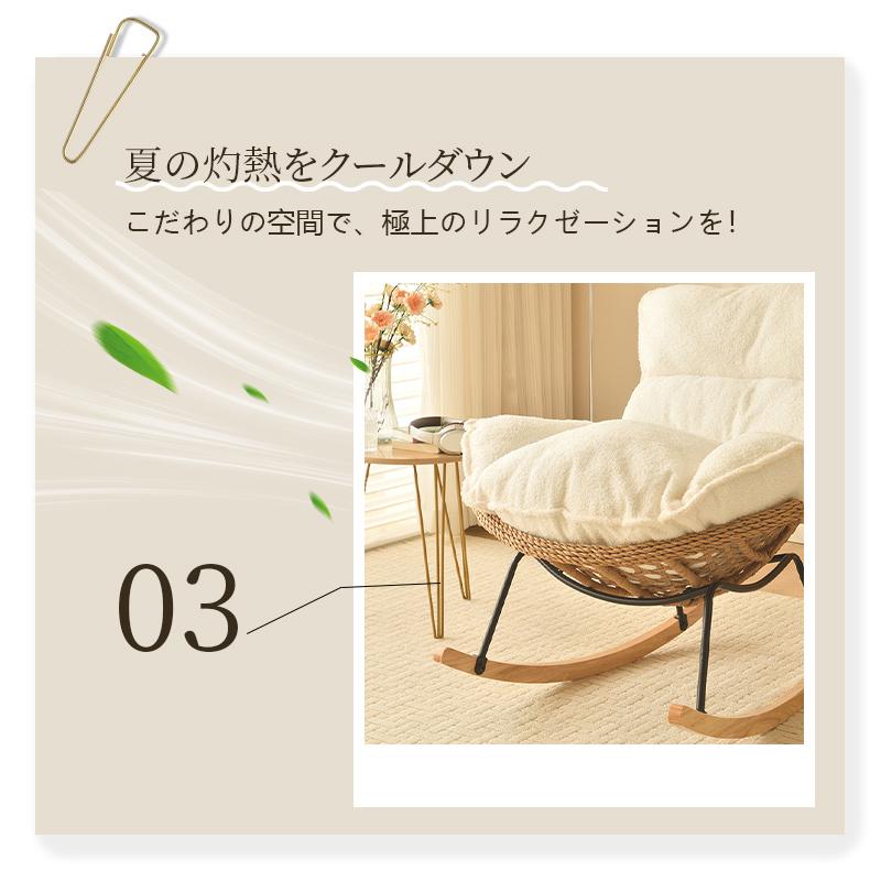 ロッキングチェア 北欧風 ラタン調 クッション付き 手編み天然ラタン