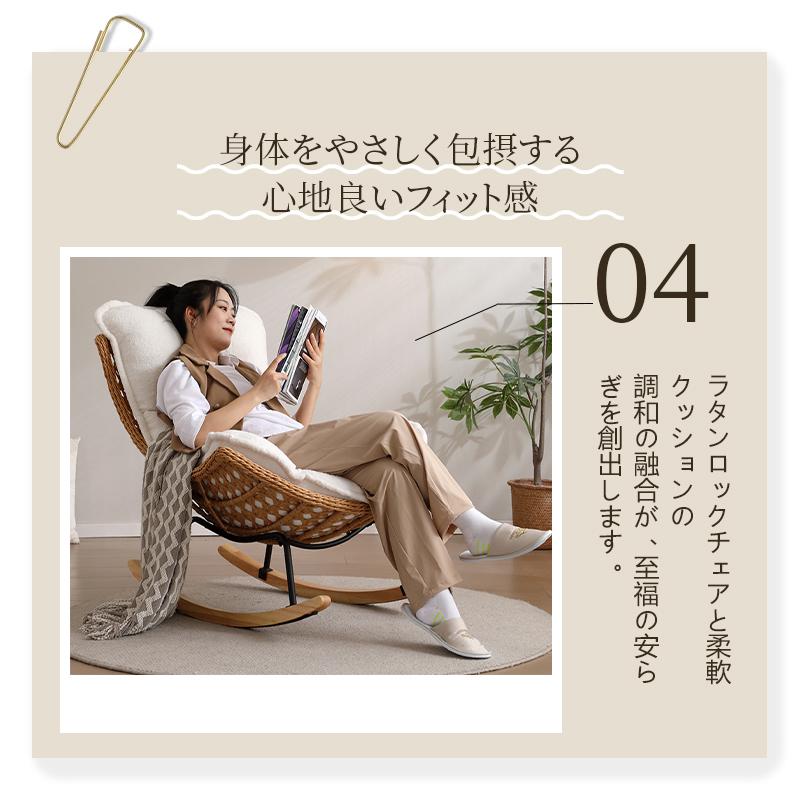 ロッキングチェア 北欧風 ラタン調 クッション付き 手編み天然ラタン