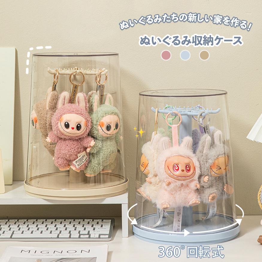 ぬいぐるみ収納ケース フィギュアケース コレクションケース 透明円柱