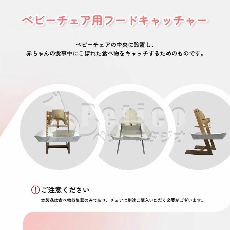 レビュー特典 】ベビー食事マット 食べこぼし防止 ハイチェア用 フード 