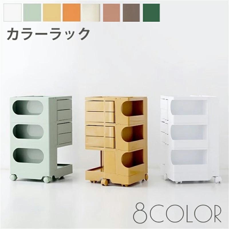 ボビー ワゴン 引き出しを動かす サイドテーブル 収納ラック