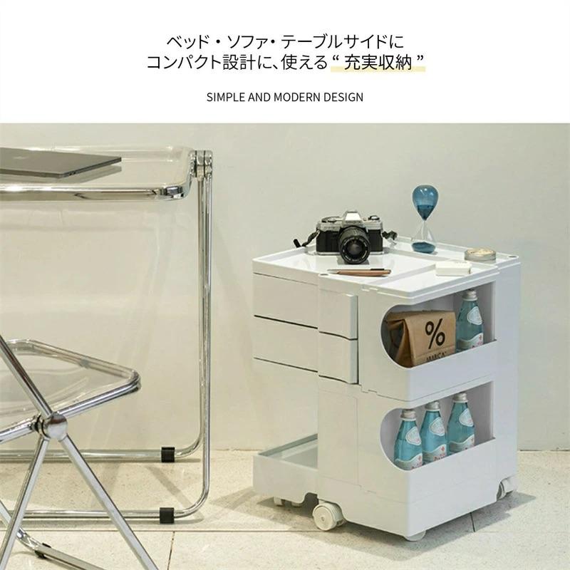 ボビー ワゴン 引き出しを動かす サイドテーブル 収納ラック