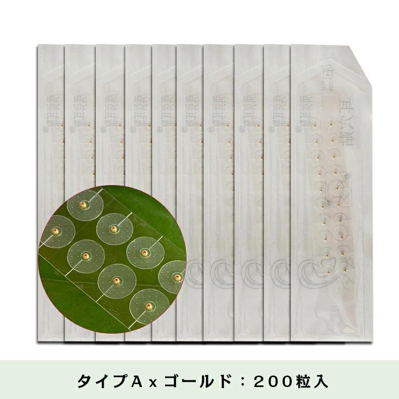 耳つぼシール 粒タイプ 金属アレルギー対応 ステンレス製 耳つぼ