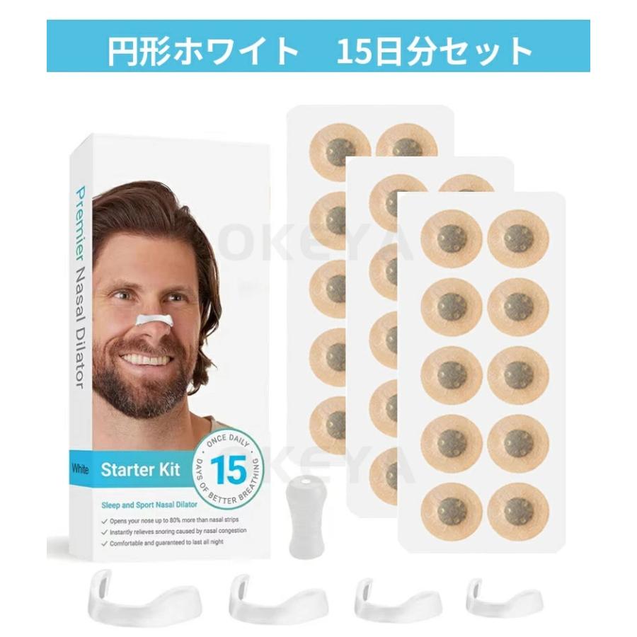 ラフィンノーズ マグネット10個セット いびき防止グッズ 磁石 鼻腔拡張