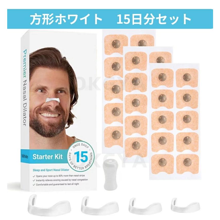 いびき防止グッズ 磁石 鼻腔拡張 マグネットノーズバンド 鼻詰まり解消