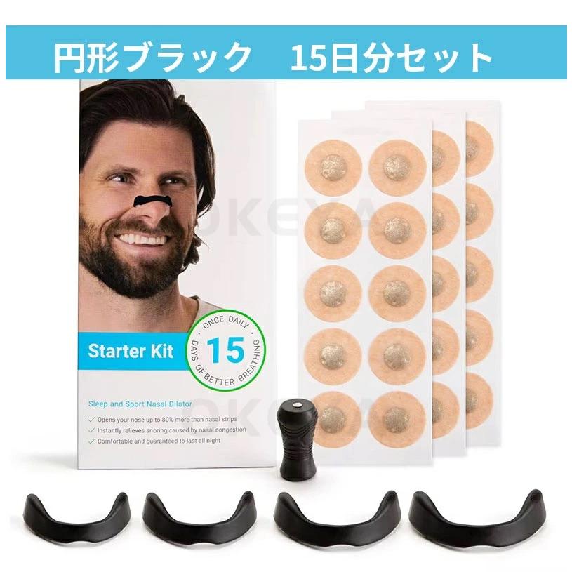 いびき防止グッズ 磁石 鼻腔拡張 マグネットノーズバンド 鼻詰まり解消