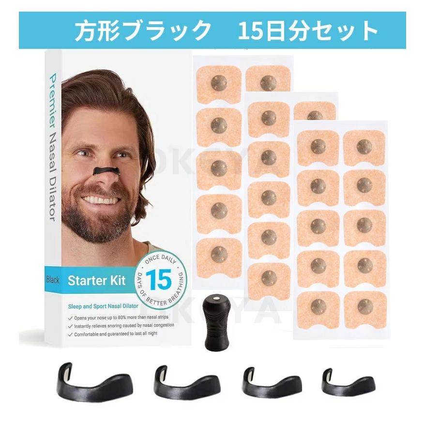 ラフィンノーズ マグネット10個セット いびき防止グッズ 磁石 鼻腔拡張 マグネットノーズバンド 鼻詰まり解消