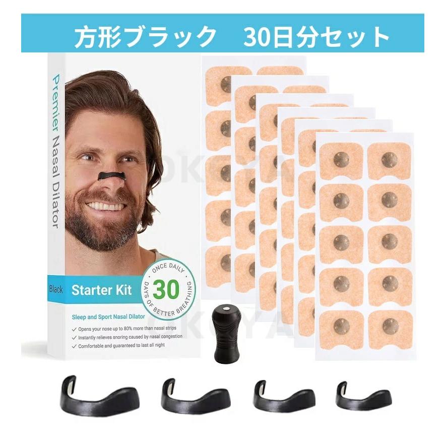 いびき防止グッズ 磁石 鼻腔拡張 マグネットノーズバンド 鼻詰まり解消