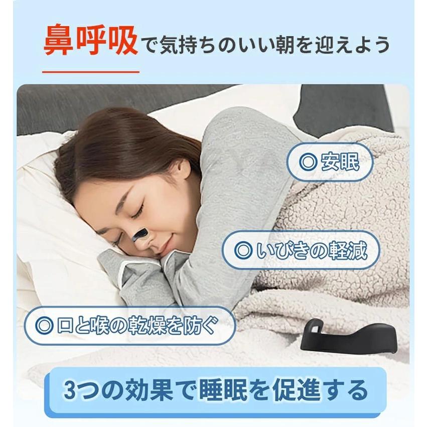 いびき防止グッズ 磁石 鼻腔拡張 マグネットノーズバンド 鼻詰まり解消