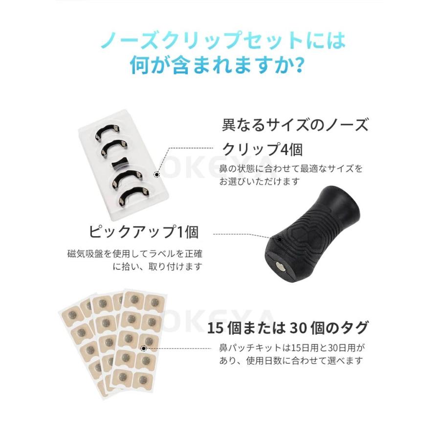 いびき防止グッズ 磁石 鼻腔拡張 マグネットノーズバンド 鼻詰まり解消