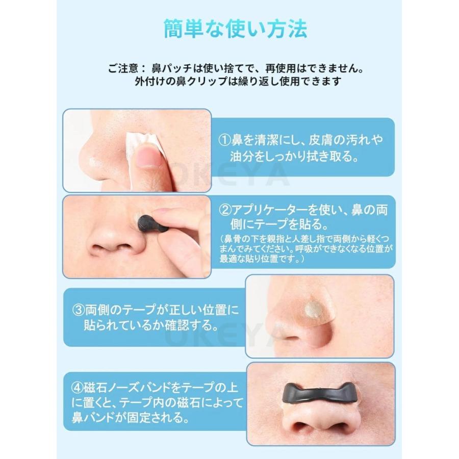いびき防止グッズ 磁石 鼻腔拡張 マグネットノーズバンド 鼻詰まり解消