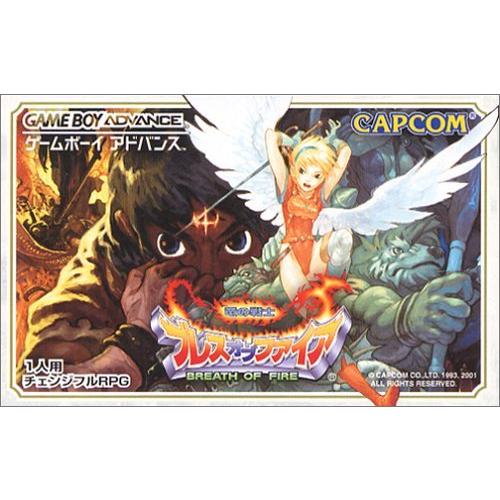 【GBA】 ブレス オブ ファイア 竜の戦士