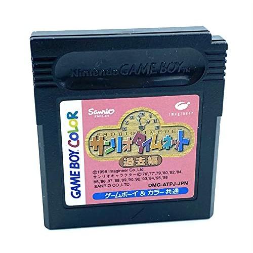 【GB】 サンリオタイムネット 過去編