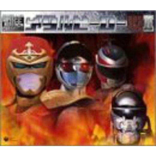 スーパーヒーロークロニクル メタルヒーロー主題歌挿入歌大全集 II