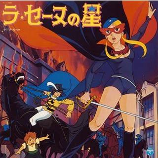 2026年最新】Yahoo!オークション -ラセーヌの星の中古品・新品・未使用