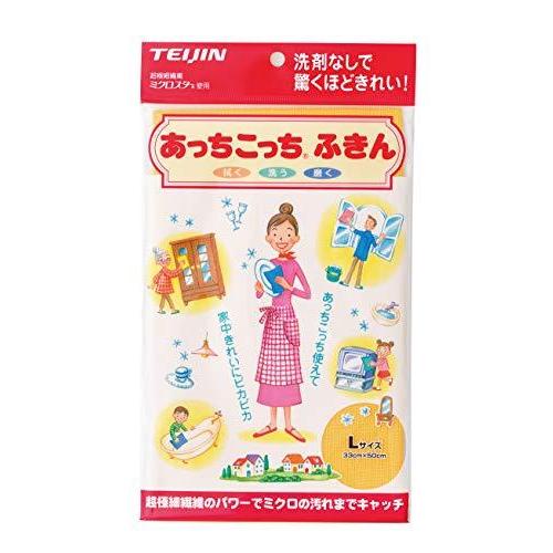 テイジン あっちこっちふきん Lサイズ イエロー