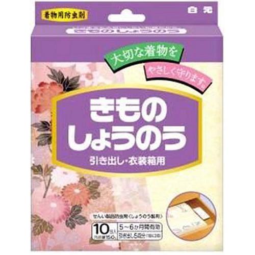 きもの しょうのう 着物用防虫剤 引き出し衣装箱用
