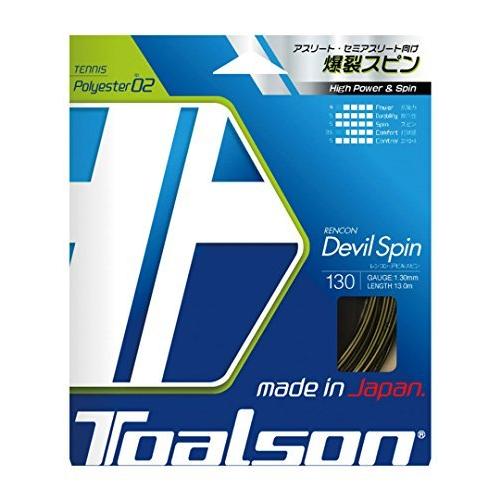 TOALSON (トアルソン) レンコンデビルスピン 125 イエロー 7352510Y
