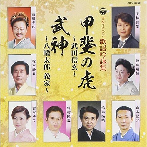 2025年最新】Yahoo!オークション -八幡太郎義家の中古品・新品 2025年最新】Yahoo!オークション -八幡太郎義家の中古品・新品