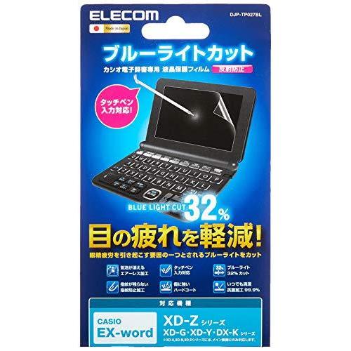 エレコム 電子辞書フィルム/ブルーライトカット/CASIO/2015 Amazon | エレコム 電子辞書フィルム/ブルーライトカット/CASIO
