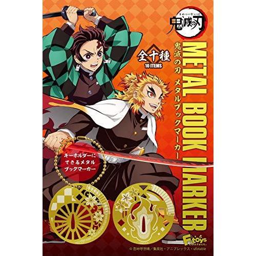 鬼滅の刃メタルブックマーカー フルコンプ 10個入 食玩ガム (鬼滅の刃)