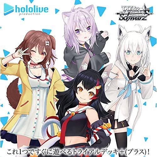 ヴァイスシュヴァルツ ホロライブ 80枚以上まとめ売り 大量セット