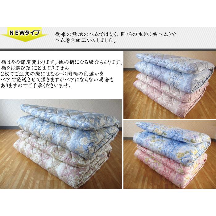 敷布団 共ヘム加工 羊毛混 三層敷き布団 柄お任せ シングルロング 敷