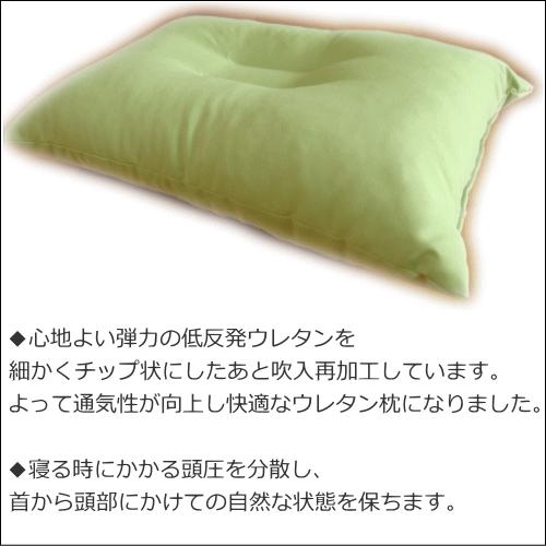 低反発ウレタンチップ枕 早起き鳥 まくら 3色カラー 色分け枕 35
