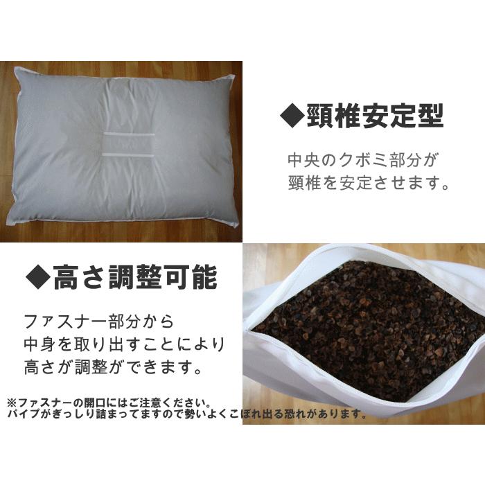 そば枕　洗える蕎麦まくら　手洗いできる　そばがら枕　３５×５０ｃｍ　日本製　送料無料　あすつく対応｜1-biri｜04