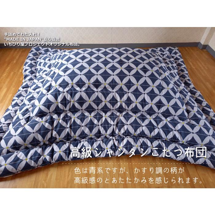 変わり織 大判長方形 厚掛け こたつ布団 綿100％ シャンタン 日本製 BL③ 変わり織 大判長方形 厚掛け こたつ布団 綿100％ シャンタン 日本製