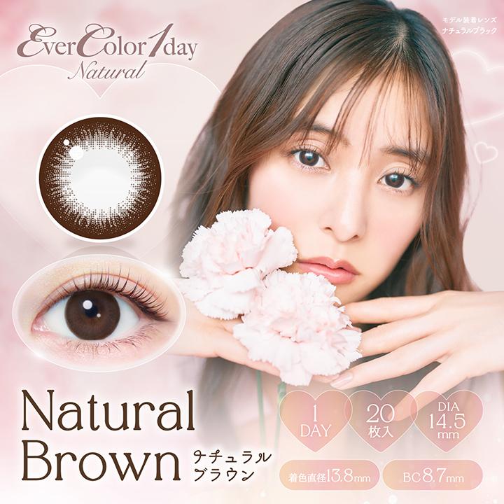 Ever Color（エバーカラー） カラコン エバーカラーワンデーナチュラル