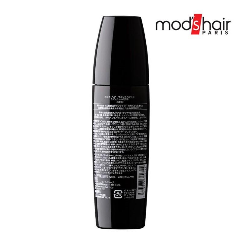 モッズ ヘア 正規取扱店 ラジュニールミスト 1ml 化粧水 頭皮 かゆみ パーマ ハリコシ 白髪 美容室 美容院 サロン専売品 Mod S Hair カラコン通販 1 D Royal 通販 Paypayモール