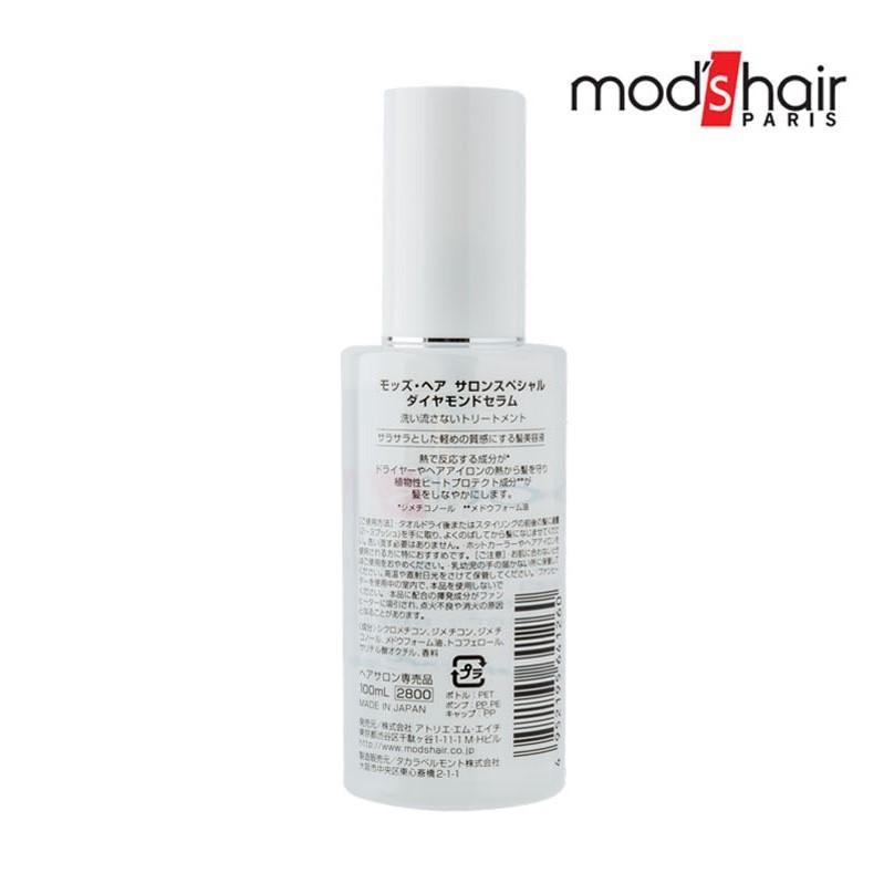 モッズ ヘア 正規取扱店 ダイヤモンドセラム 100ml アウトバストリートメント 洗い流さないトリートメント 美容室 美容院 サロン専売品 Mod S Hair カラコン通販 1 D Royal 通販 Paypayモール