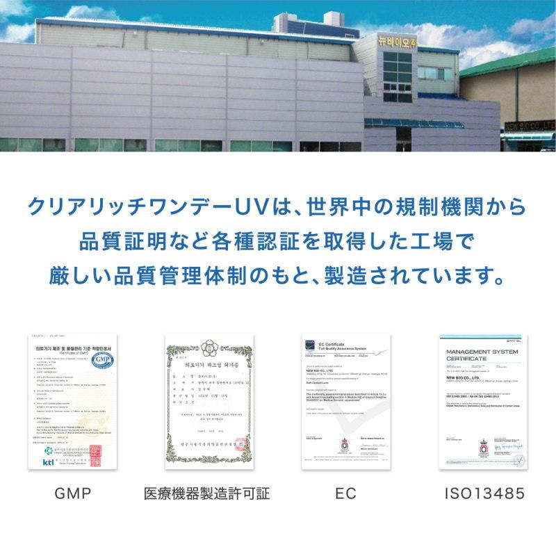 コンタクト クリアリッチ ワンデー UV 1箱30枚 1日使い捨て 1day ワンデー Clear Rich クリア コンタクトレンズ|1-d-royal|09