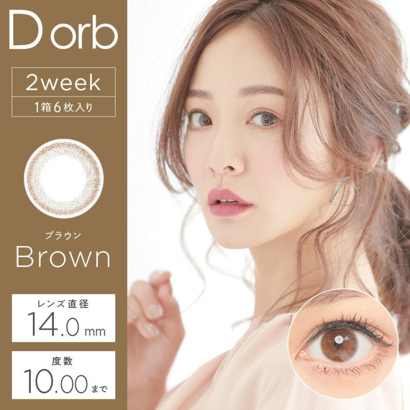 カラコン 2箱セット ディオーブ 2week UV Moist 1箱6枚 度あり 度なし Dorb UVM 2週間交換 ナチュラル Natural サークル リング カラー コンタクト｜1-d-royal｜03