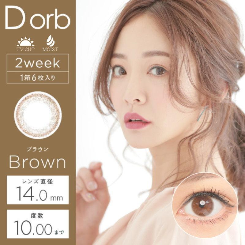 カラコン ディオーブ 2week UV Moist 1箱6枚 度あり 度なし Dorb UVM 2週間交換 ナチュラル Natural サークル リング カラー コンタクト｜1-d-royal｜05