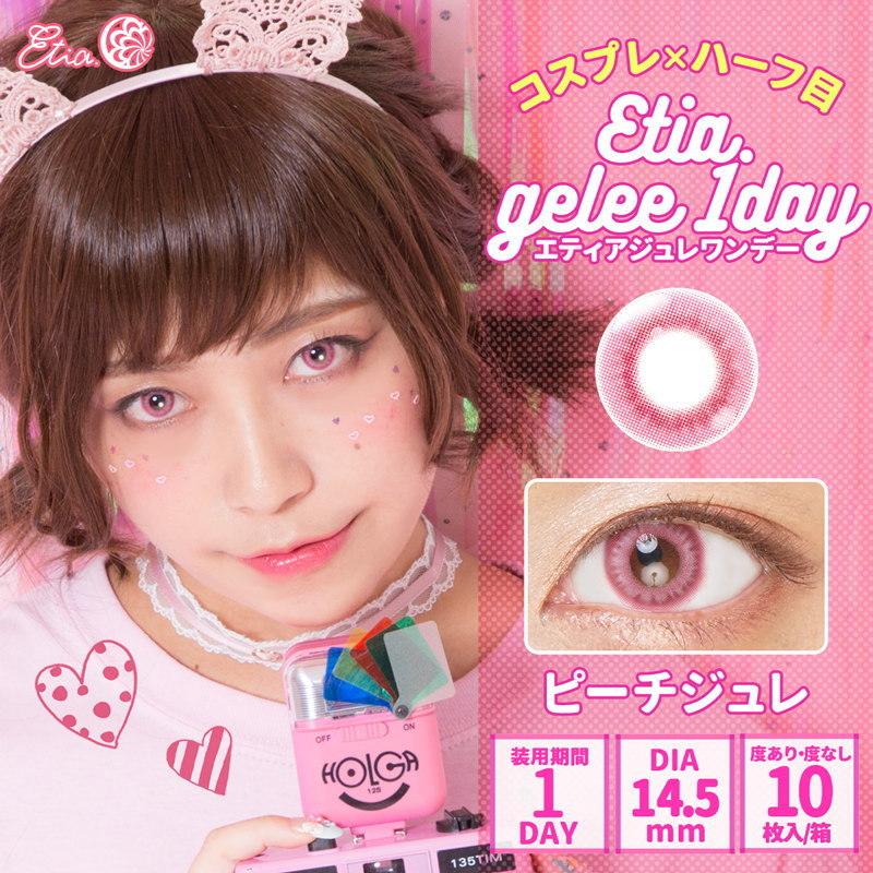 エティアジュレワンデー Etia.Gelee1day 1箱10枚 度あり 度なし DIA14.5mm 1日使い捨て カラコン カラーコンタクト エティア ジュレ ワンデー | Etia. | 11
