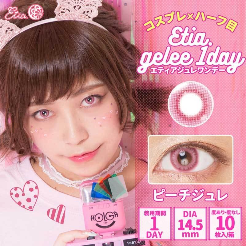 エティアジュレワンデー Etia.Gelee1day 1箱10枚 度あり 度なし DIA14.5mm 1日使い捨て カラコン カラーコンタクト エティア ジュレ ワンデー | Etia. | 07