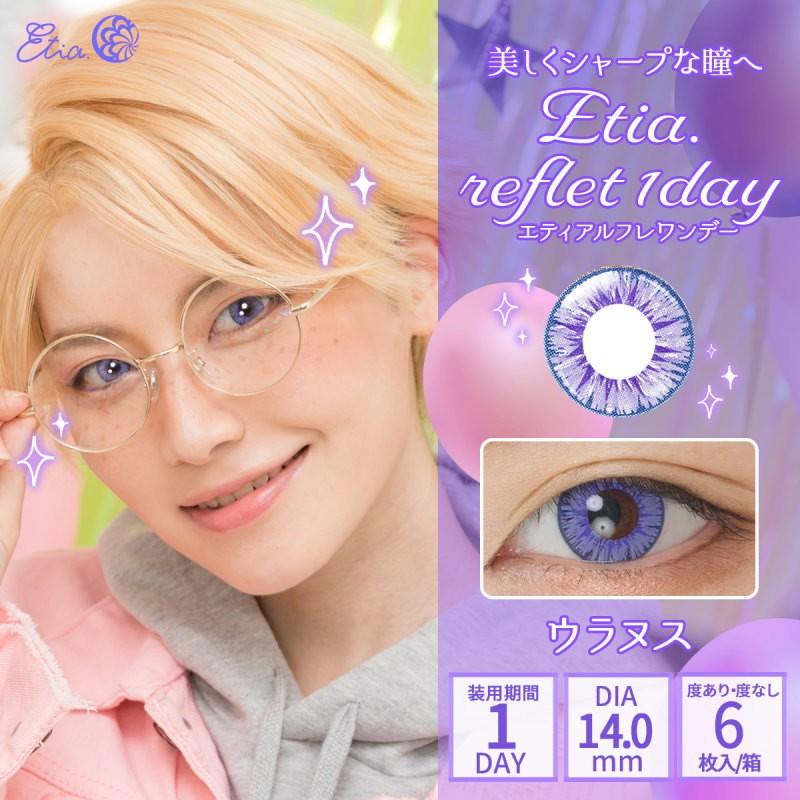 カラコン エティア ルフレ ワンデー  1箱6枚入  度あり 度なし DIA:14.0mm Etia.reflet 1DAY コスプレ 高発色 1day 1日使い捨て カラーコンタクト | Etia. | 02