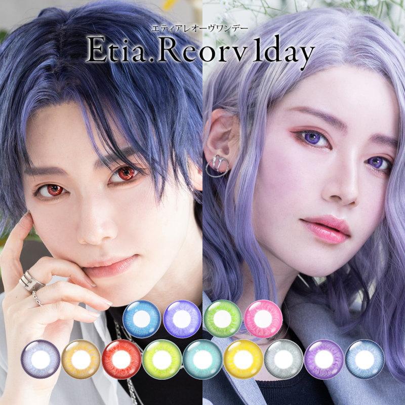 カラコン コスプレ エティア レオーヴ ワンデー 1箱10枚 度あり 度なし Etia.Reorv 1day 1日使い捨て 高発色 4トーン リアル レイヤー SNS コミケ 推しカラー | Etia.