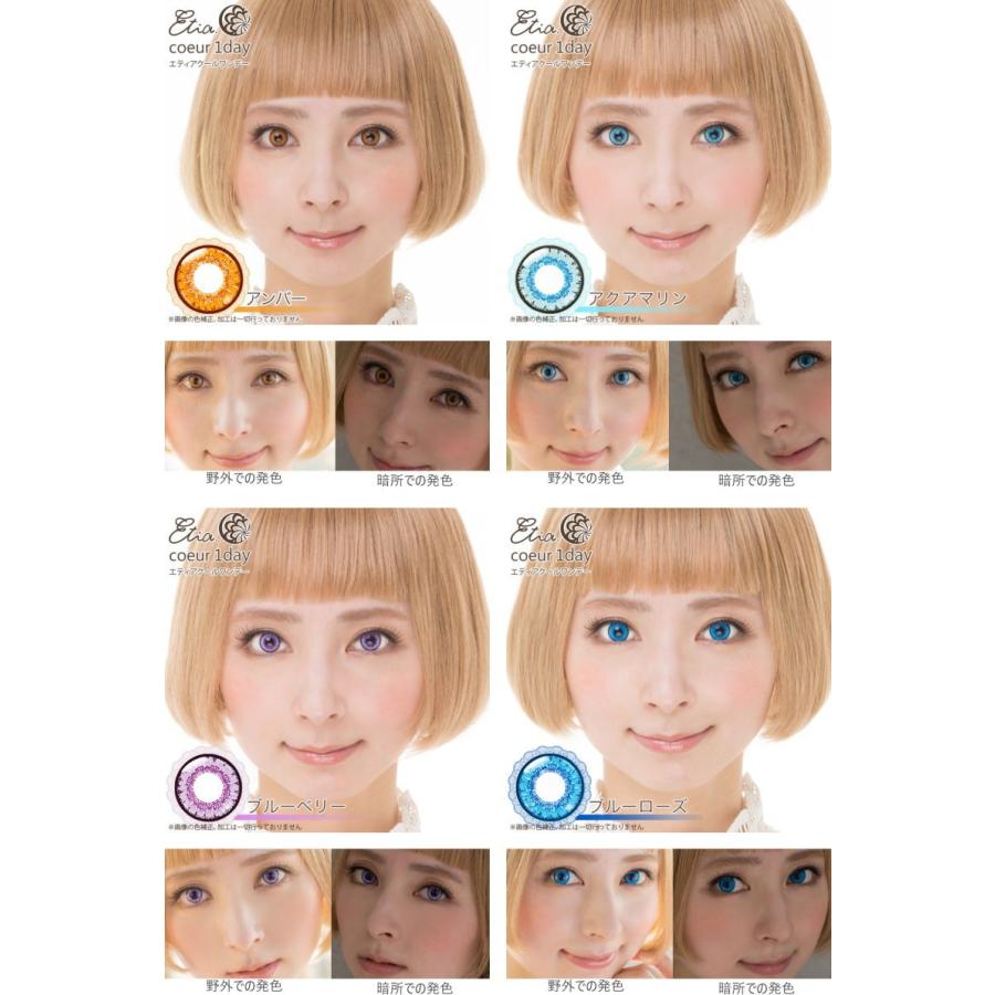 カラコン 宝石発色 エティアクールワンデー 1箱6枚 コスプレカラコン 高発色カラコン Etia Coeur 1day | Etia.coeur | 01