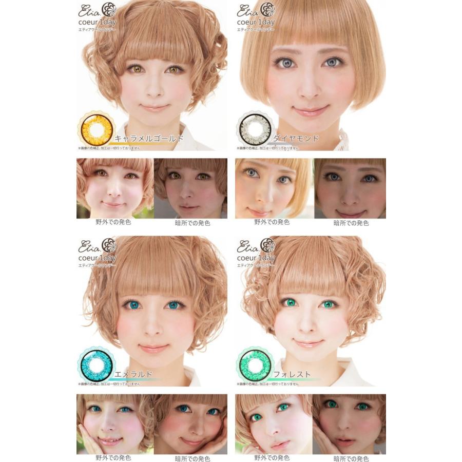 カラコン 宝石発色 エティアクールワンデー 1箱6枚 コスプレカラコン 高発色カラコン Etia Coeur 1day | Etia.coeur | 02
