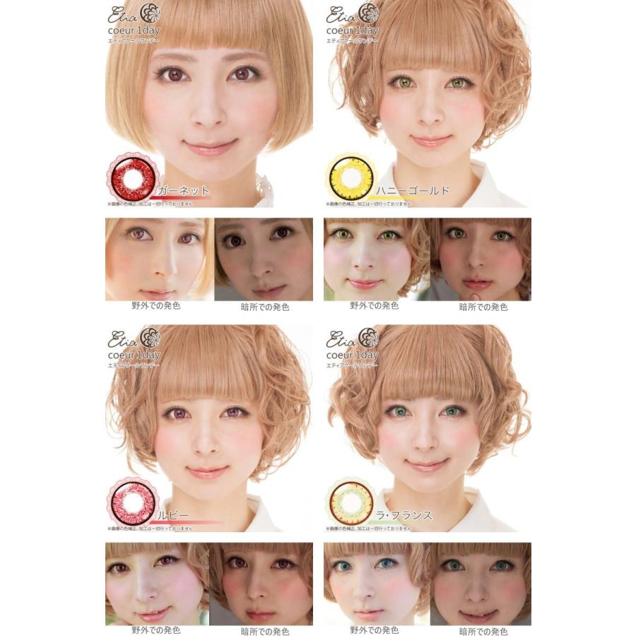 カラコン 宝石発色 エティアクールワンデー 1箱6枚 コスプレカラコン 高発色カラコン Etia Coeur 1day | Etia.coeur | 03