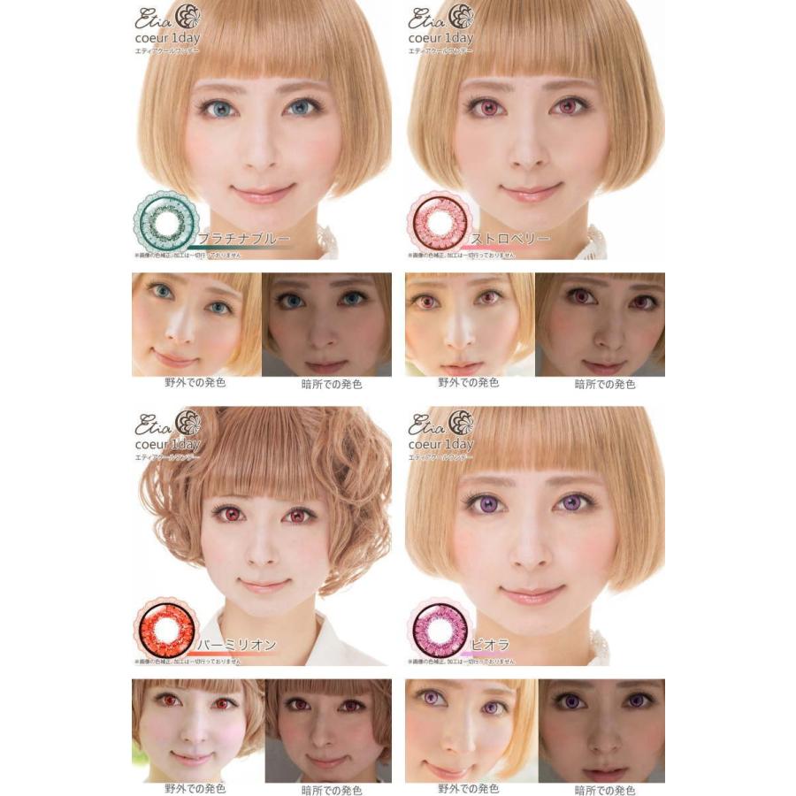 カラコン 宝石発色 エティアクールワンデー 1箱6枚 コスプレカラコン 高発色カラコン Etia Coeur 1day | Etia.coeur | 05