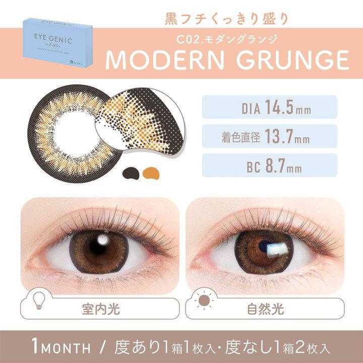 カラコン アイジェニック バイ エバーカラー 1箱1枚 度あり EYEGENIC by Ever Color ナチュラル キュート ハーフ マンスリー ワンマンス 1ヶ月交換｜1-d-royal｜18