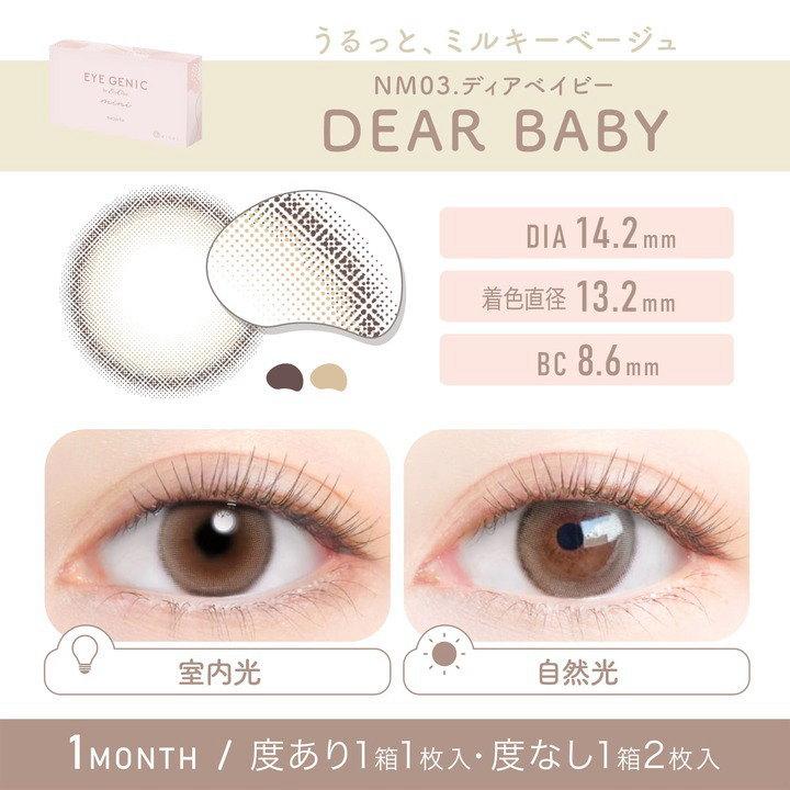 カラコン アイジェニック バイ エバーカラー 1箱1枚 度あり EYEGENIC by Ever Color ナチュラル キュート ハーフ マンスリー ワンマンス 1ヶ月交換｜1-d-royal｜07